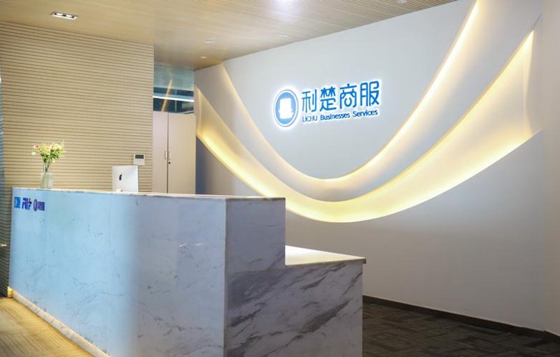 连云港商务咨询